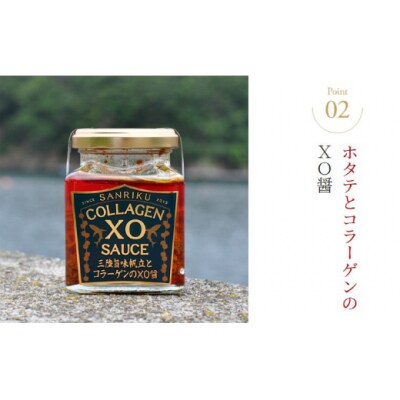 気仙沼 完熟かきの調味料セット [石渡商店 宮城県 気仙沼市 20563438]