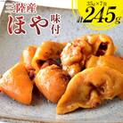 三陸産 ほや 味付 35g×7袋 20565215