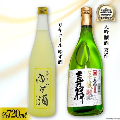 ゆず酒 日本酒の人気商品・通販・価格比較 - 価格.com