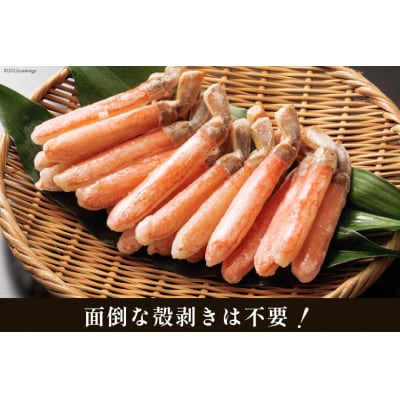 年内配送 極太 生本ずわいがに 棒肉ポーション 約1kg 26本～40本入り 20564335