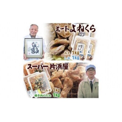 気仙沼ホルモン 全味楽しむ8kgセット (1kg×8種) [気仙沼さん 20563503]