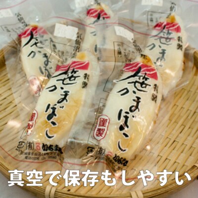 老舗かまぼこ屋いちまるの「笹かまぼこ」真空20枚 [石渡商店 宮城県 気仙沼市 20563493]