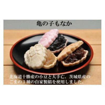 【職人渾身】和菓子の詰め合わせ(もなか3種・どらやき・まんじゅう) 菓匠 紅梅 [20563518]