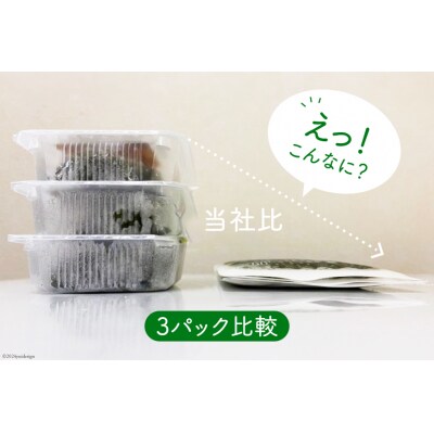 TV・新聞で紹介 ! 10秒deおいしいめかぶ 60日間セット [丸繁商店 20565505]
