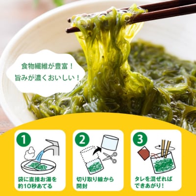 TV・新聞で紹介 ! 10秒deおいしいめかぶ 90日間セット [丸繁商店 20565506]