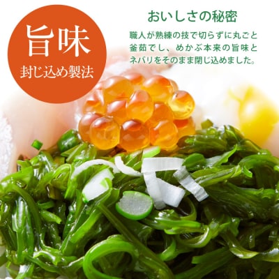TV・新聞で紹介 ! 10秒deおいしいめかぶ 90日間セット [丸繁商店 20565506]