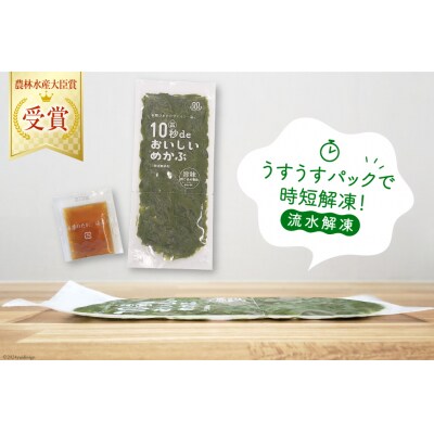 TV・新聞で紹介 ! 10秒deおいしいめかぶ 120日間セット [丸繁商店 20565507]