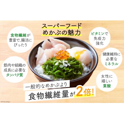 TV・新聞で紹介 ! 10秒deおいしいめかぶ 120日間セット [丸繁商店 20565507]