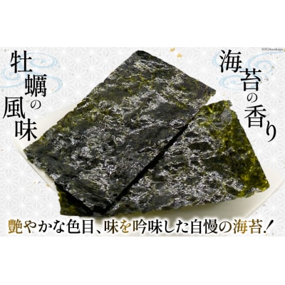 かき醤油味付け海苔 8切り40枚 [横田屋本店 20565157]