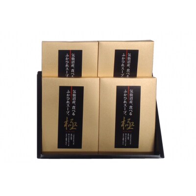 食べるふかひれスープ 極 セット 200g ×4箱 ×6セット 20565298