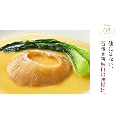 【TVで紹介】ふかひれ姿煮 タレ込み3箱セット 石渡商店 20564167