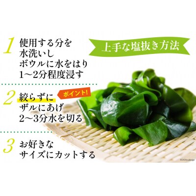 わかめの王様 三陸産 金のわかめ 200g [ムラカミ 宮城県 気仙沼市 20563538]