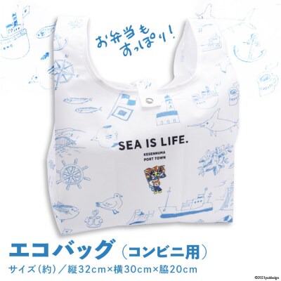 【お弁当もすっぽり!】エコバッグ コンビニ用 [20565284]