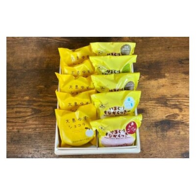 ゆずショコラ & はまぐりもなかくっきー 10個 セット コヤマ菓子店 20565132