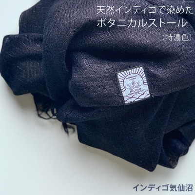 天然インディゴで染めたボタニカルストール(特濃色)インディゴ気仙沼 20563631