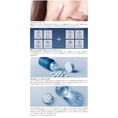Umino フカ・コンドロイチンプラス 250mg×約120錠 計30g [20563670]