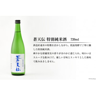 【風薫る港町】気仙沼男山セット 720ml×2本入 [男山本店 宮城県 気仙沼市 20563628]