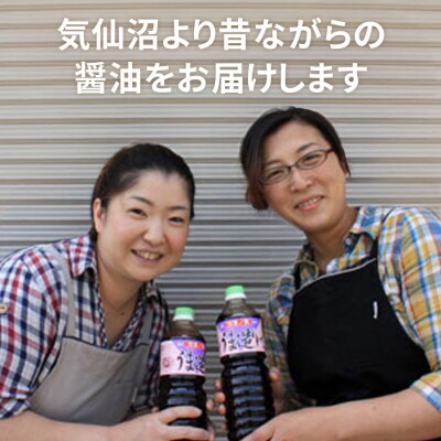 気仙沼 万能 浅漬けの素 うま造り 1L×6本 調味料 醤油 [石渡商店 20563690]
