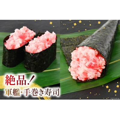マグロづくしセット タタキ メバチ & ビンチョウ 切り落し 計3パック [20563665]