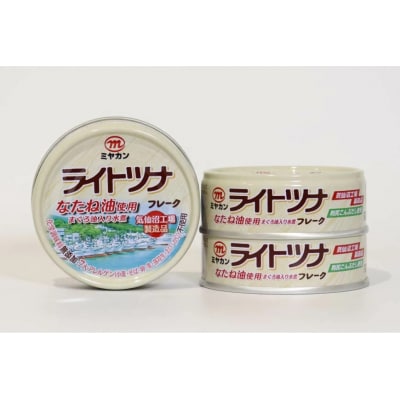 缶詰 ライトツナフレーク なたね油使用 70g×3缶 20565257