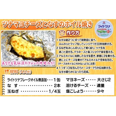 缶詰 ライトツナフレーク オイル無添加 70g×3缶 20565258