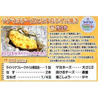 缶詰 ライトツナフレーク オイル無添加 70g×3缶 [20565258]
