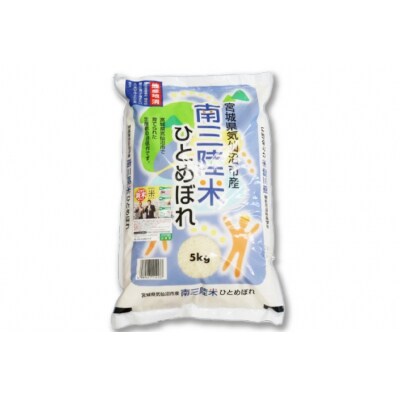 3回 定期便 米 気仙沼産 南三陸米 ひとめぼれ 5kg 総計15kg 20565303
