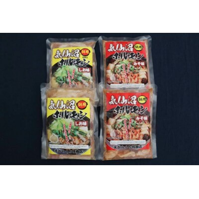 気仙沼ホルモン 鍋 みそ味 しお味 各300g 計1.2kg [20565268]