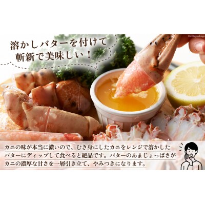 まるずわい むき身とスープのセット 肩脚肉500g ビスク180g×3 [20564338]
