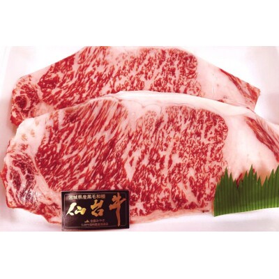 6回 定期 肉 仙台牛 A5 サーロイン ステーキ 200g×2枚 計2.4kg[20565331]