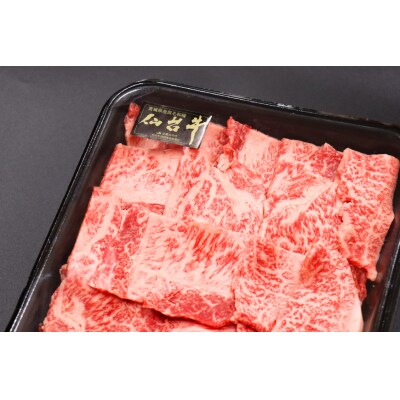 肉 焼肉 仙台牛サーロイン焼き肉用1.2kg [20565270]