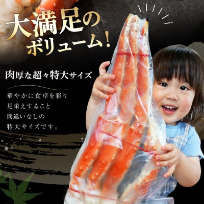 かに 本 タラバガニ 脚 ボイル済 約1.5kg 極太7Lサイズ 20564326