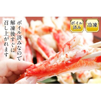 本 タラバガニ 脚 ボイル済 約1.5kg 極太7Lサイズ 20564326 