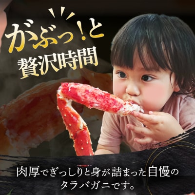 かに 本 タラバガニ 脚 ボイル済 約1.5kg 極太7Lサイズ 20564326
