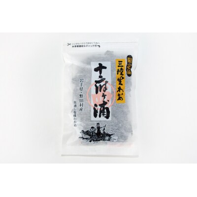 生わかめ 三陸産 十府ヶ浦 150g わかめ 海藻 [マルニシ 20564316]
