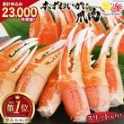 リピーター続出! 本ずわいがに爪 約700g / カネダイ / 宮城県 気仙沼市[20561280]