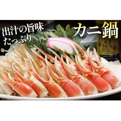 リピーター続出! 本ずわいがに爪 約700g 20564321