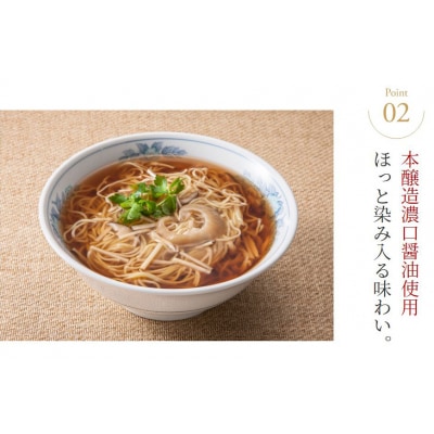 ふかひれラーメン 醤油 1食 [石渡商店 宮城県 気仙沼市 20563777]