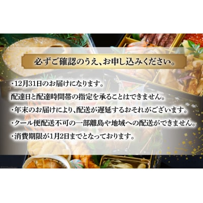 気仙沼産特大フカヒレ入り 豪華海鮮 おせち [海宝] [20564204]