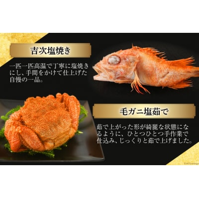気仙沼産特大フカヒレ入り 豪華海鮮 おせち [海宝] [20564204]