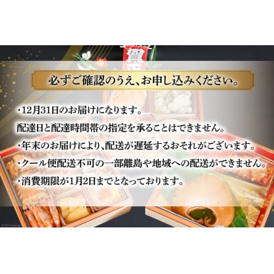 気仙沼産特大フカヒレ入り 豪華海鮮 おせち [鼎](かなえ) [20564205]