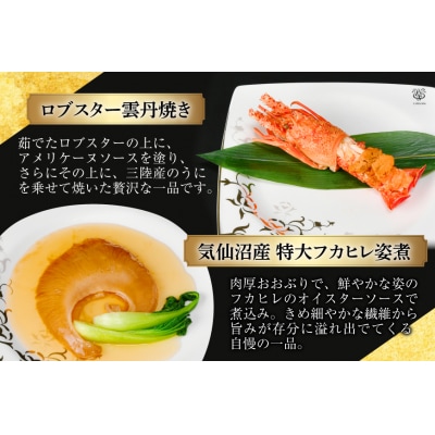気仙沼産特大フカヒレ入り 豪華海鮮 おせち [鼎](かなえ) [20564205]