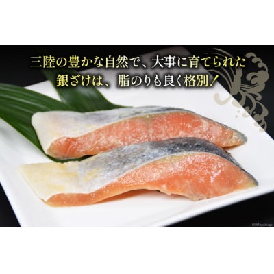 宮城銀鮭 西京漬け 2切入×6パック [カネダイ 20565746]