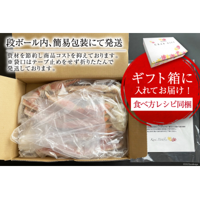 年内配送 かに ボイル済み 本ずわいがに 脚 3L～4L 総重量 2kg [20564764]