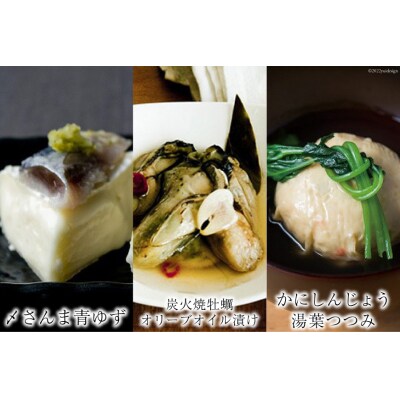 斉吉豪華詰合せ 7品 詰め合わせ 食べ比べ 海の幸 冷凍 / 斉吉商店 / 宮城県 気仙沼市