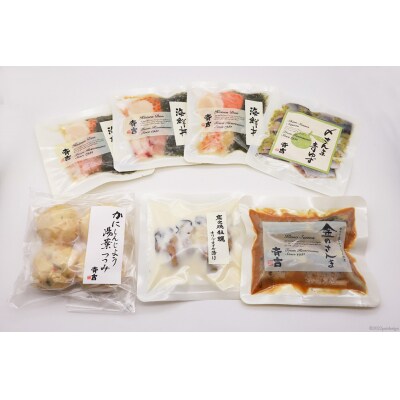 斉吉豪華詰合せ 7品 詰め合わせ 食べ比べ 海の幸 冷凍 / 斉吉商店 / 宮城県 気仙沼市