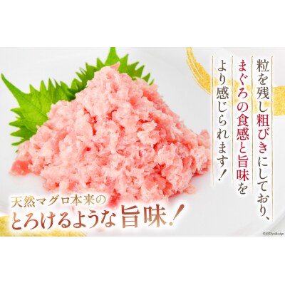 ネギトロ 気仙沼港直送 1kg (250g×4p) 畠和水産 20563348 ◎
