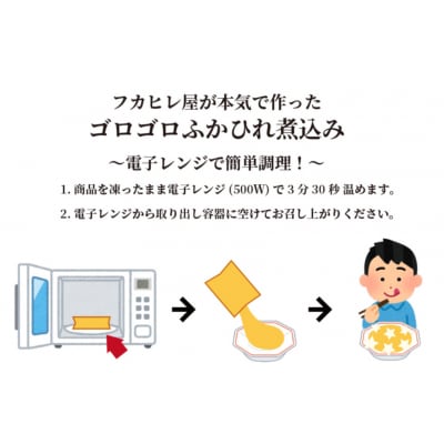 訳あり ふかひれ屋が本気でつくったゴロゴロふかひれ煮込み 150g×5個 20564140