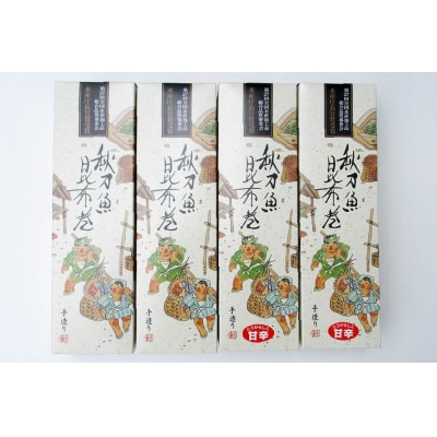 さんま昆布巻 4本入り(各箱入り/自宅用) [マルナリ水産 宮城県 気仙沼市 20563615]