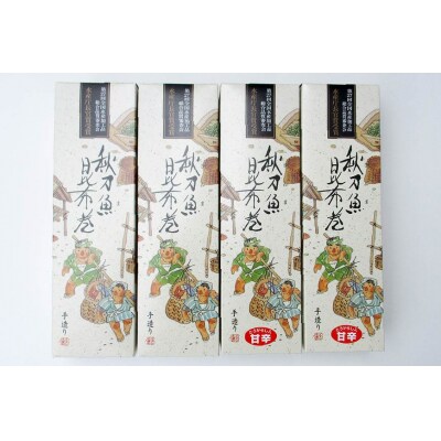 【ギフト用】さんま昆布巻 4本セット(各箱入り/外箱あり) [マルナリ水産 20563616]